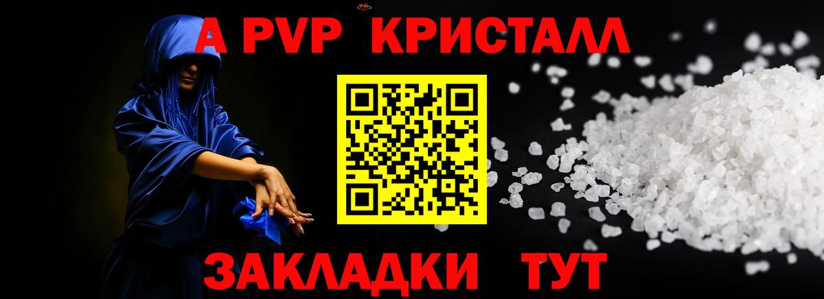 Alfa_PVP Соль  Alfa_PVP крисы CK  Альфа ПВП Crystall  Донской  Вход с VPN 
