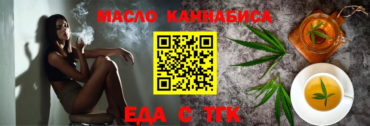Cannafood конопля  Вход с VPN  Донской 