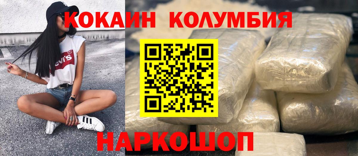 Cocaine Колумбийский Донской