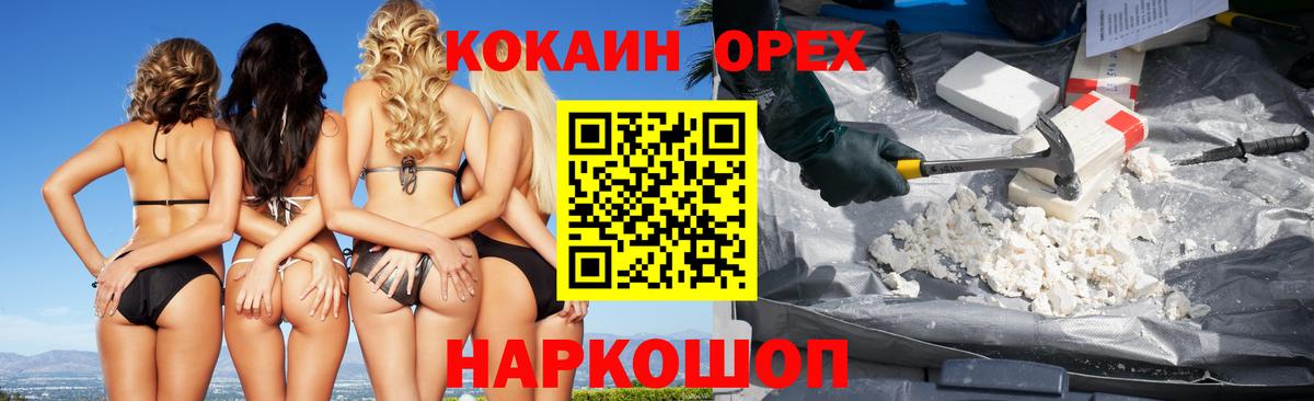 Донской  Cocaine 98%  Вход с VPN  COCAIN Перу 
