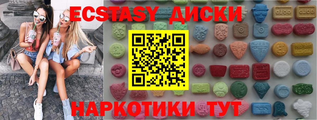 Экстази  Вход с VPN  Экстази 300 mg  купить   Ecstasy 300 mg  сайты даркнета как зайти  Донской 