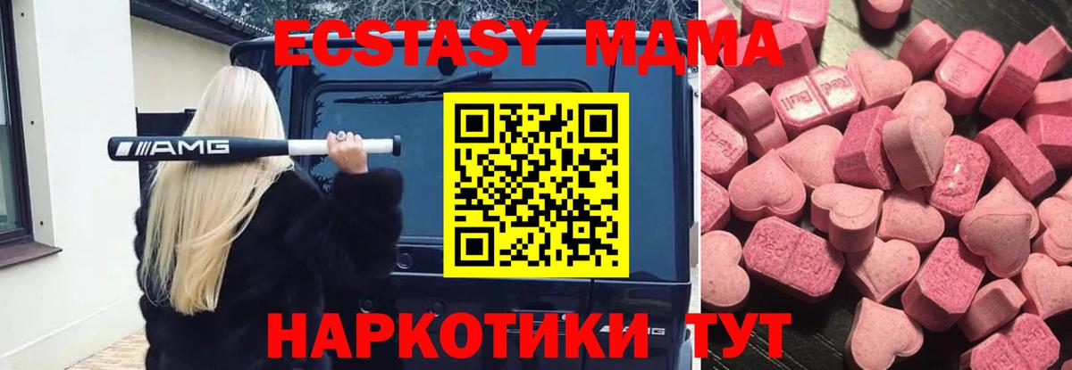 Ecstasy диски Донской