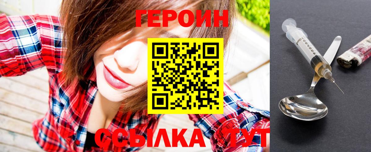 Донской  ГЕРОИН VHQ  Вход с VPN 