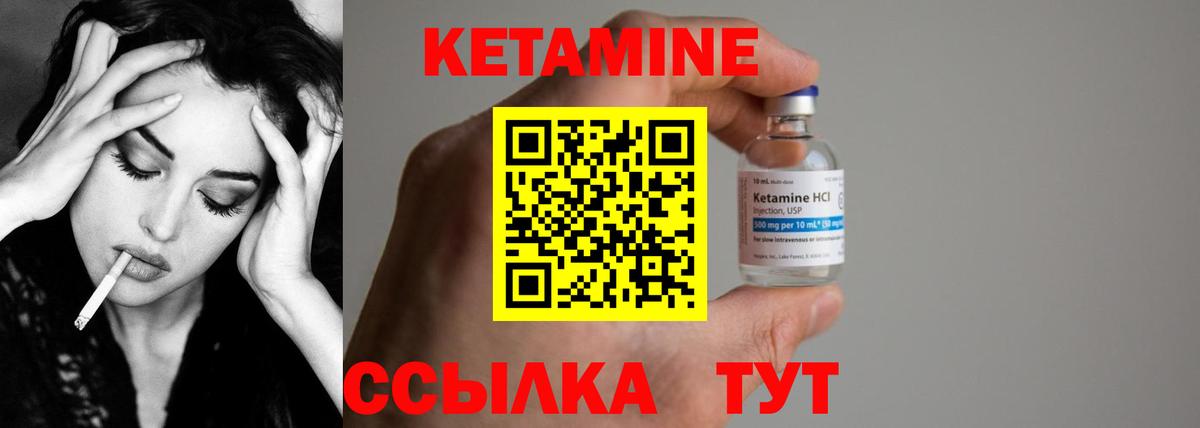 Кетамин VHQ  Кетамин ketamine  Вход с VPN  мориарти клад  Донской 