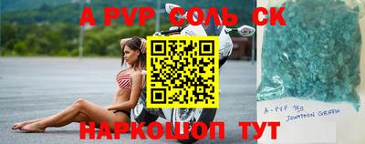 спиды Балаково