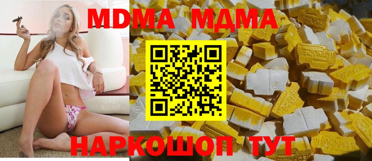 МДМА crystal Донской