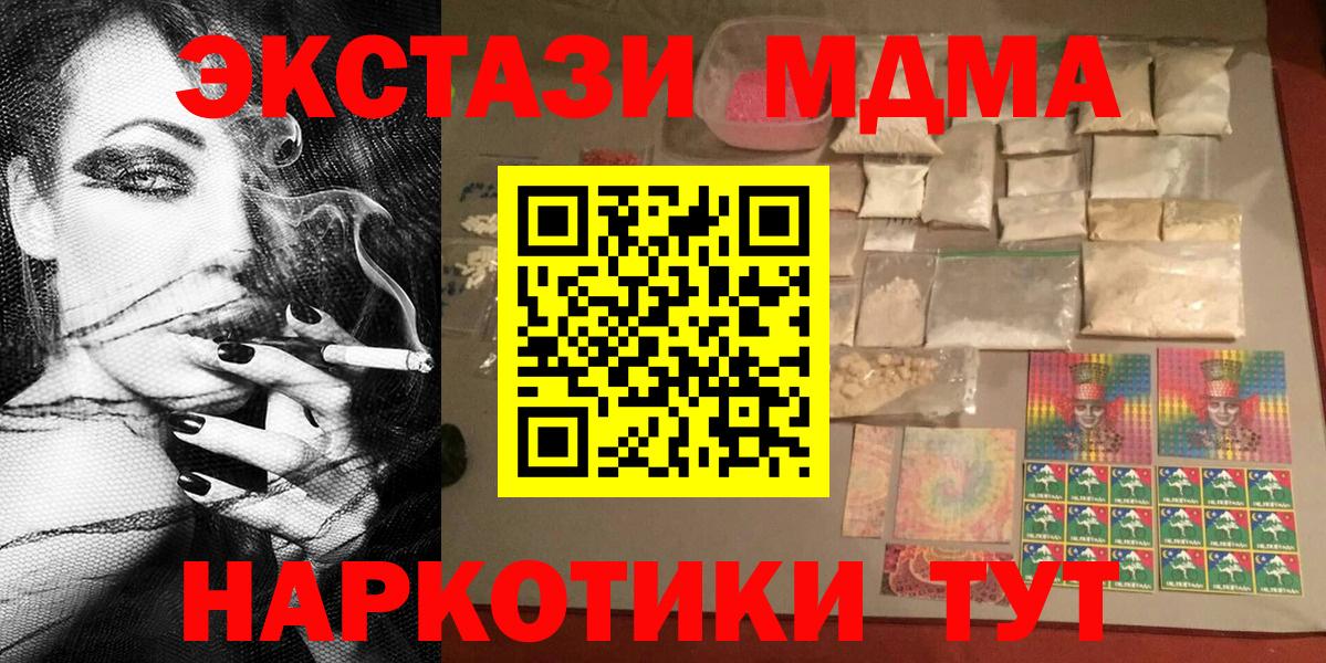 Донской  MDMA кристаллы  Вход с VPN  МДМА Molly 