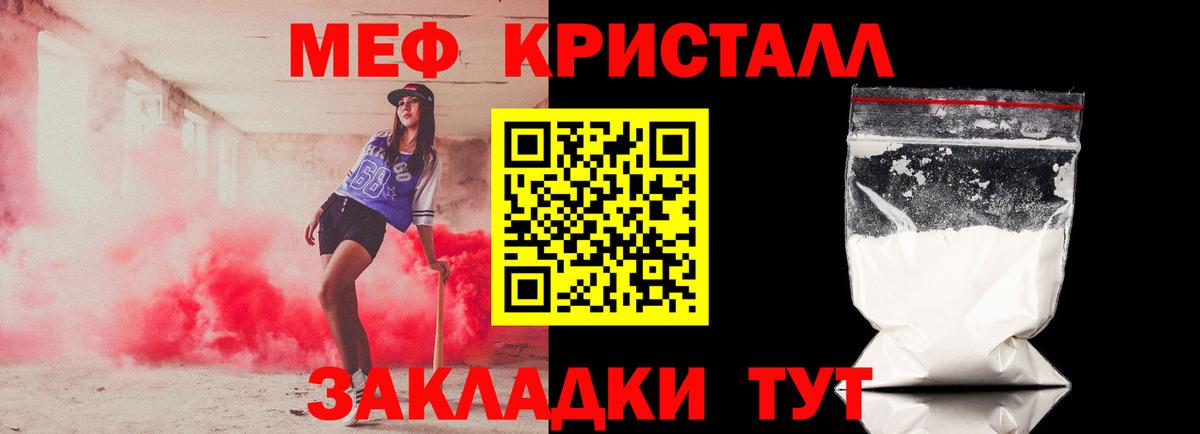 МЕФ  Вход с VPN  Донской  МЕФ мука  МЯУ-МЯУ mephedrone 