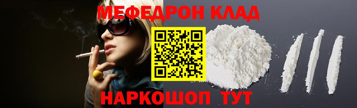 Меф мяу мяу  Донской