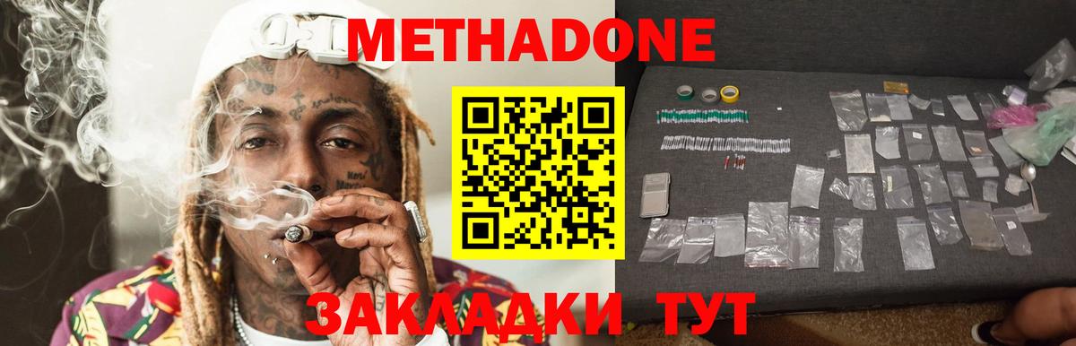 Донской  Метадон VHQ  Вход с VPN 