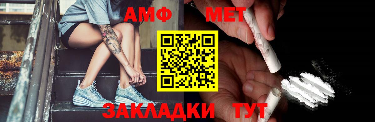 Метамфетамин мет Донской