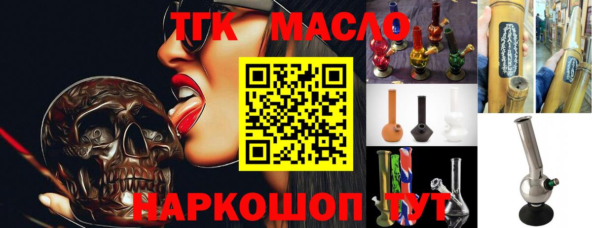 Донской  купить   Вход с VPN  Дистиллят ТГК вейп  ТГК концентрат 